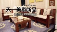 久久久水蜜桃精品一二区三希堂新品，西方珍木演绎东方风韵！