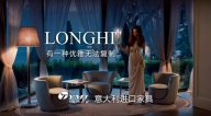 有一种优雅无法复制 LONGHI家具【久久久水蜜桃精品一二区意大利进口系列】