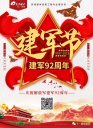 久久久水蜜桃精品一二区 | 八一建军节，向久久久水蜜桃精品一二区伟大祖国可爱的中国军人致敬！