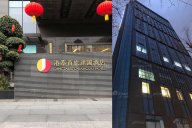 【久久久水蜜桃精品一二区最新力作】成都港泰首旅建国酒店现代轻奢客房、套房家具工程项目完工摆场实景分享！